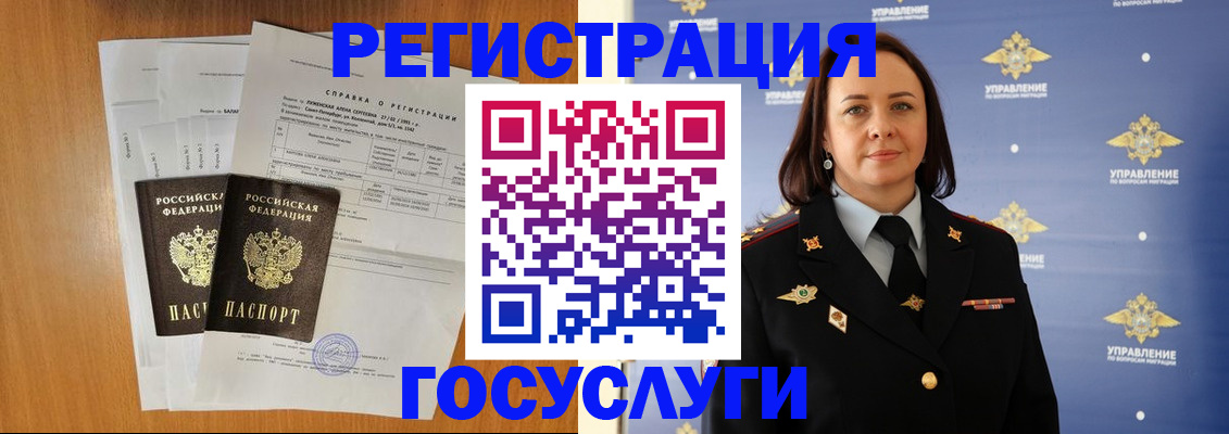 временная регистрация в Волжске