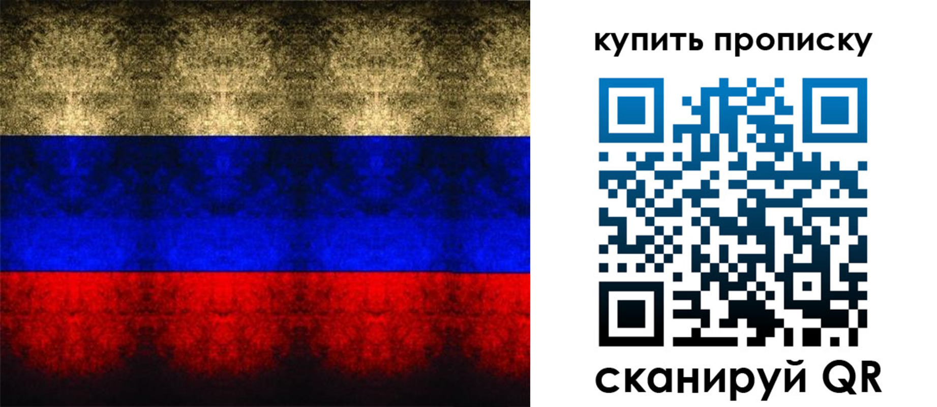 прописка в Волжске